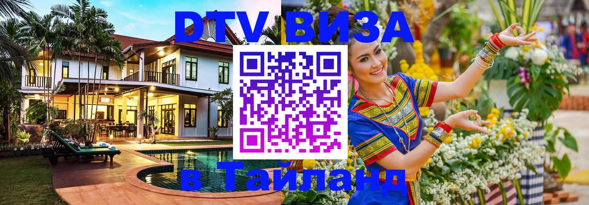Сколько стоит DTV виза — актуальные цены, оформление даже без документов - 05.12.2025 